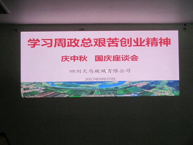学习周政总艰苦创业精神座谈讨论会(图1) 学习周政总艰苦创业精神座谈讨论会(图1)