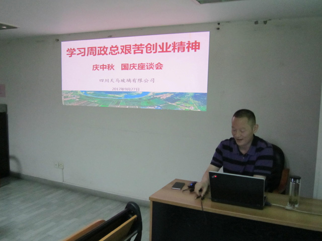学习周政总艰苦创业精神座谈讨论会(图2) 学习周政总艰苦创业精神座谈讨论会(图2)