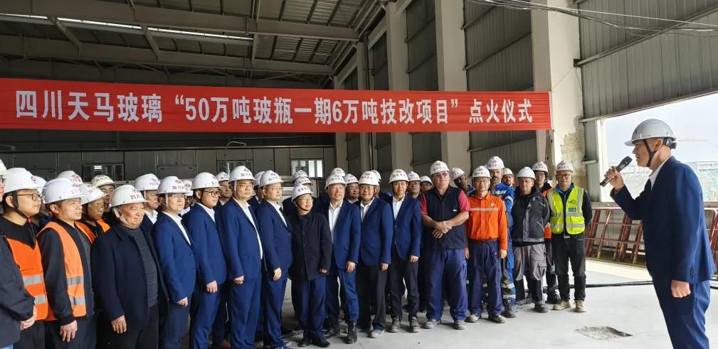 四川QY千亿国际玻璃“50万吨高档优质轻量玻瓶一期6万吨技改项目(3#窑炉)”点火仪式(图1) 四川QY千亿国际玻璃“50万吨高档优质轻量玻瓶一期6万吨技改项目(3#窑炉)”点火仪式(图1)