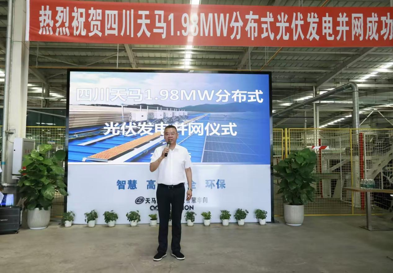 四川QY千亿国际屋顶分布式光伏项目正式发电并网(图2) 四川QY千亿国际屋顶分布式光伏项目正式发电并网(图2)